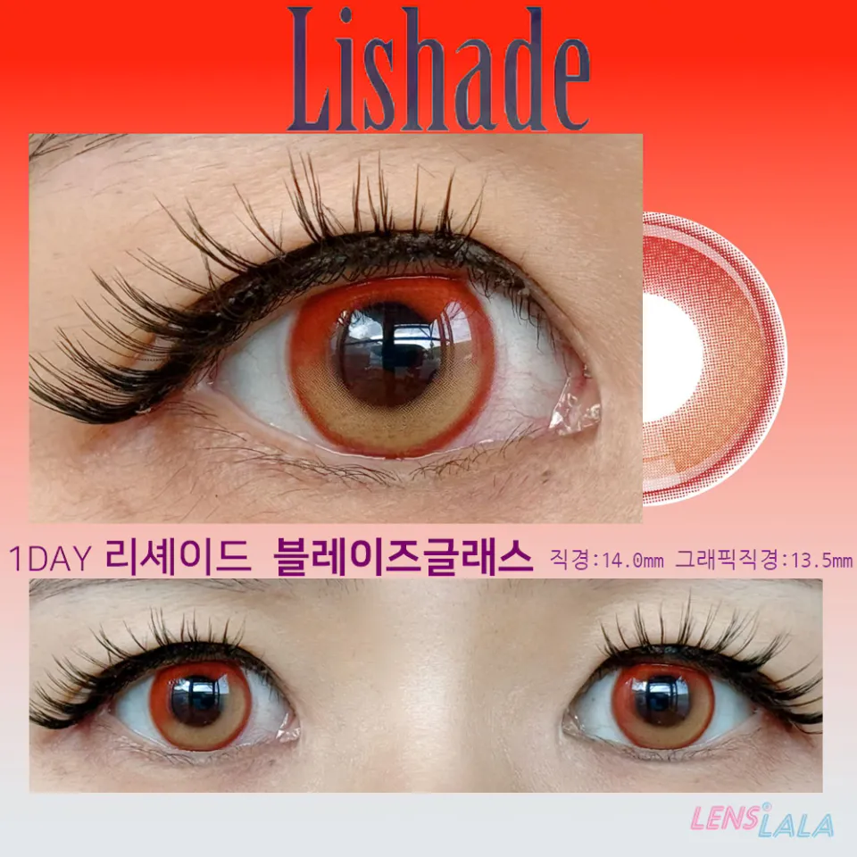 어시스트슈슈 리셰이드 1day 블레이즈글래스 컬러 렌즈