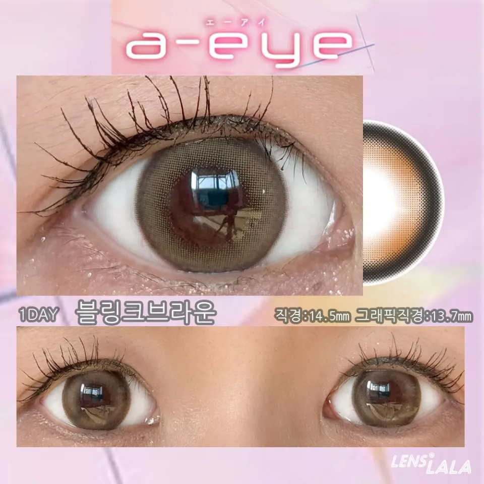 1day Refrear 실리콘하이드로겔 a-eye 에이아이 블링크브라운 컬러 렌즈