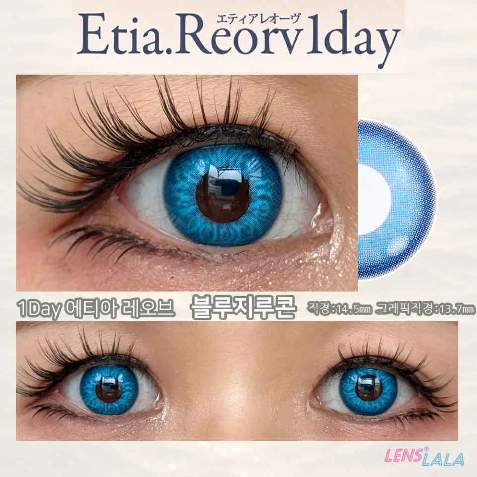 Etia Reorv 에티아 레오브원데이 1DAY 10 블루지루콘 컬러 렌즈