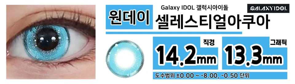 celestialaqua