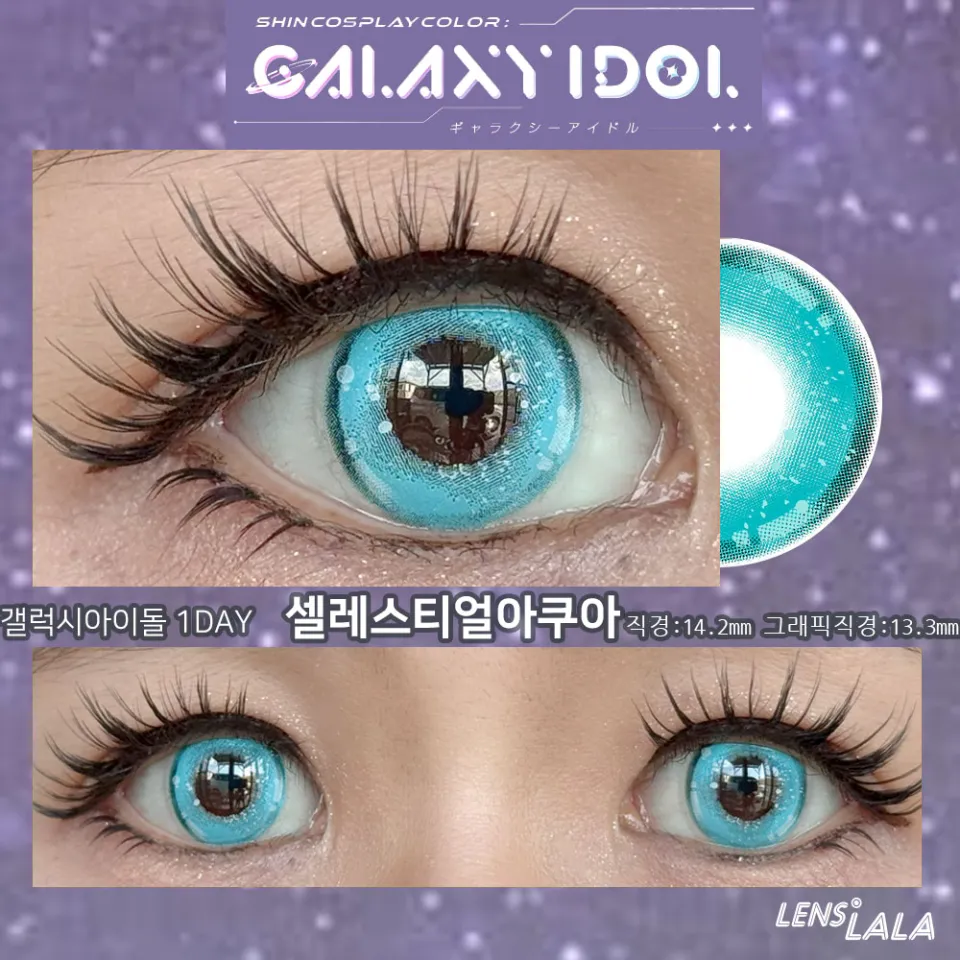 Galaxy IDOL 갤럭시아이돌 1day 셀레스티얼아쿠아 컬러 렌즈