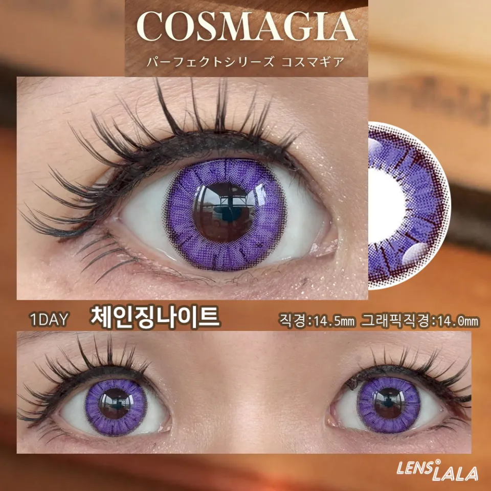 Perfect Series 퍼펙트시리즈 코스마기아 PC20 체인징나이트 컬러 렌즈