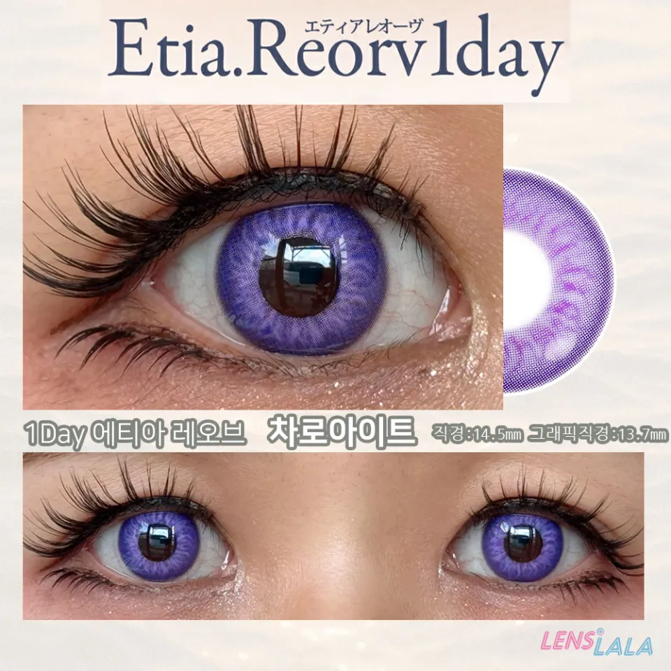 Etia Reorv 에티아 레오브원데이 1DAY 차로아이트 컬러 렌즈