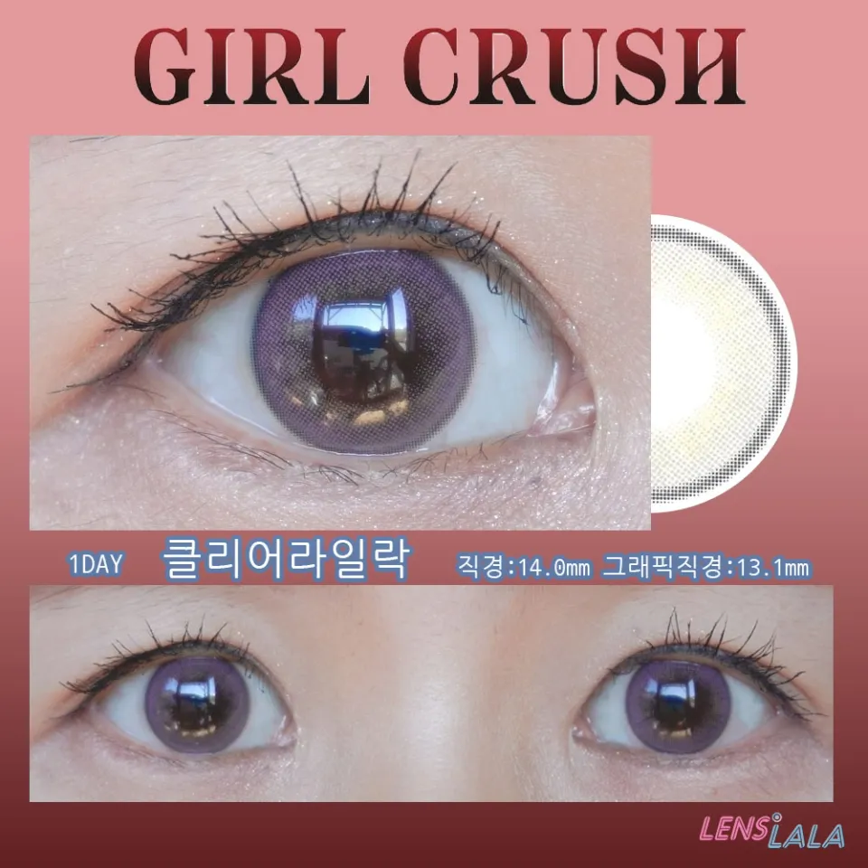 GIRL CRUSH 걸크러쉬 1day 클리어라일락 렌즈