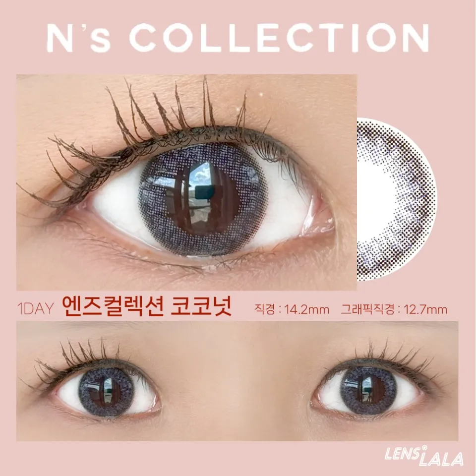 Ns COLLECTION 1DAY 엔즈컬렉션 코코넛 컬러 렌즈