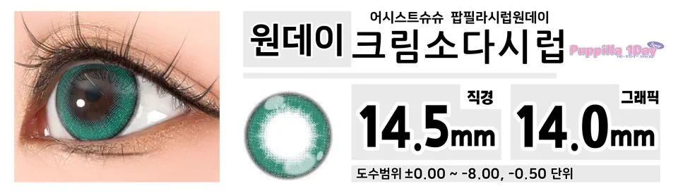 Assist ChouChou 어시스트슈슈 팝필라시럽원데이 1day 06 크림소다시럽