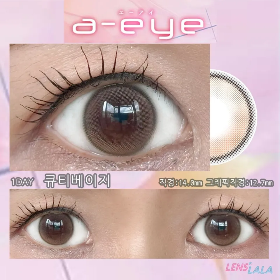  1day Refrear 실리콘하이드로겔 a-eye 에이아이 큐티베이지 컬러 렌즈