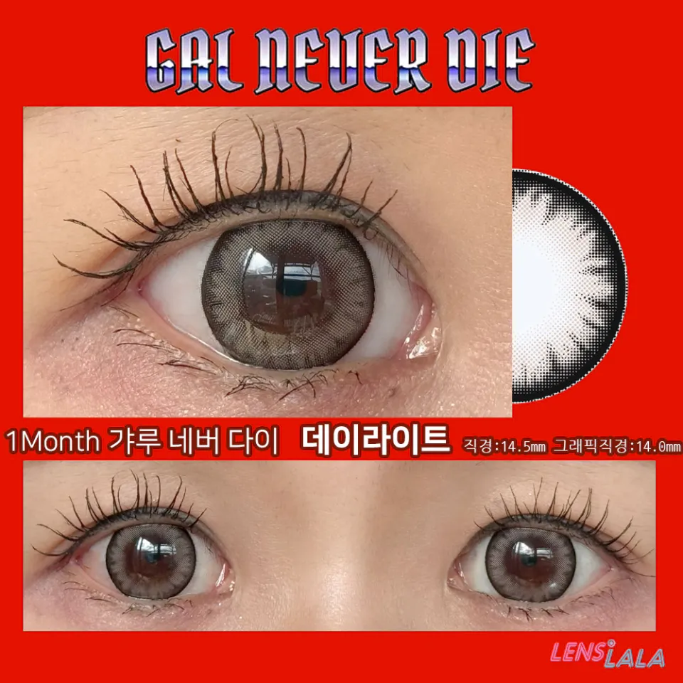 GAL NEVER DIE 갸루 네버 다이 1Month 데이라이트컬러 렌즈