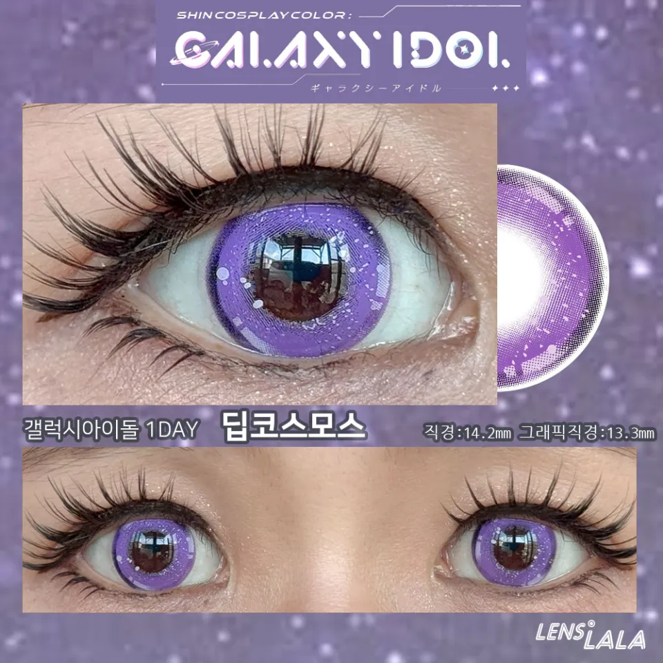 Galaxy IDOL 갤럭시아이돌 1day 딥코스모스 컬러 렌즈