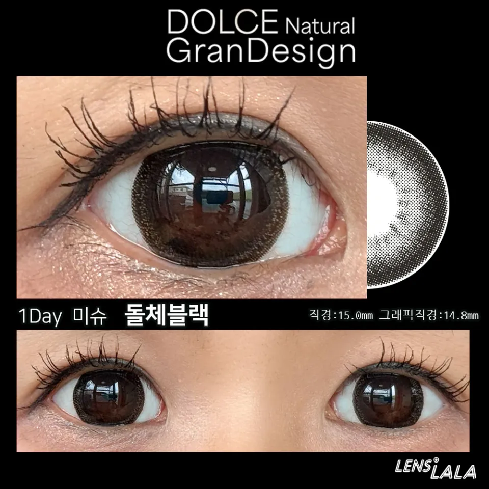 DOLCE Natural GranDesign 돌체내추럴그랜디자인 1Day 돌체블랙 컬러 렌즈