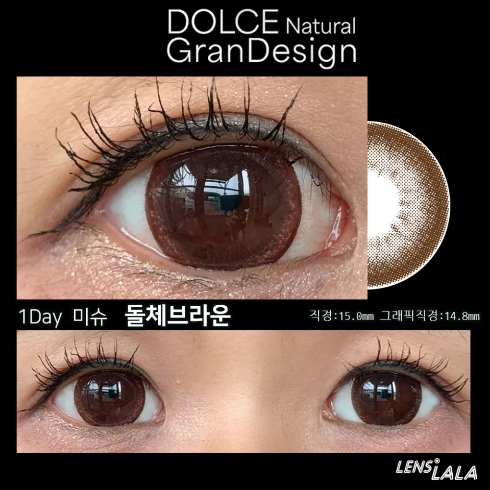 DOLCE Natural GranDesign 돌체내추럴그랜디자인 1Day 돌체브라운 컬러 렌즈