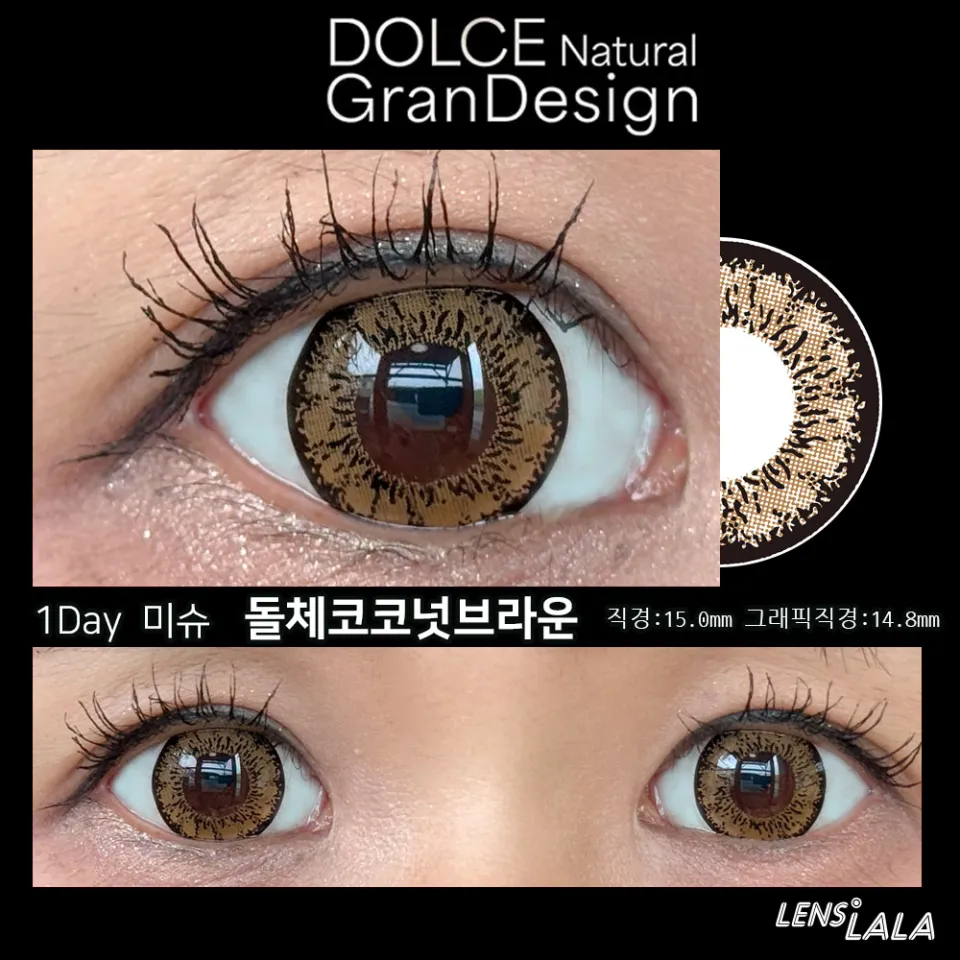 DOLCE Natural GranDesign 돌체내추럴그랜디자인 1Day 돌체코코넛브라운 컬러 렌즈