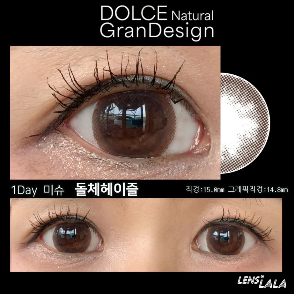 DOLCE Natural GranDesign 돌체내추럴그랜디자인 1Day 돌체헤이즐 컬러 렌즈