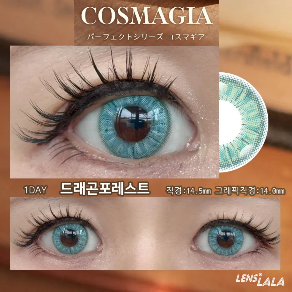 Perfect Series 퍼펙트시리즈 코스마기아 PC06 드래곤포레스트 컬러 렌즈
