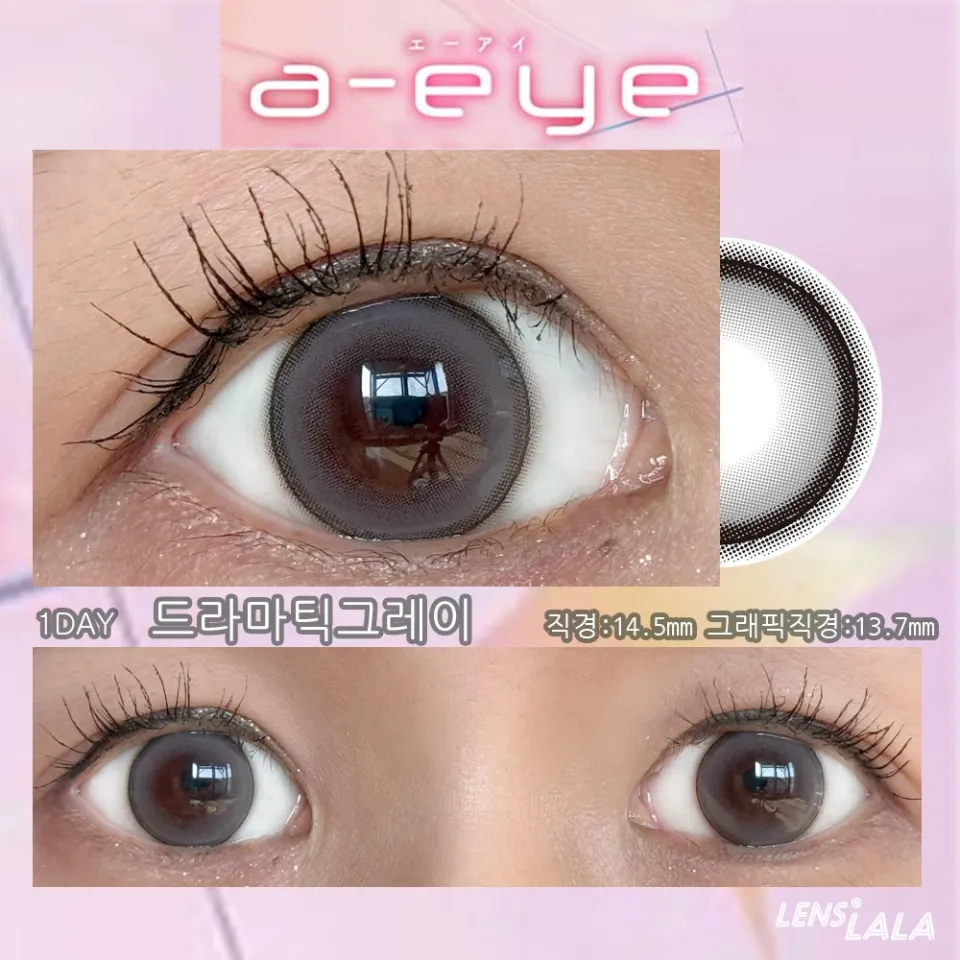  1day Refrear 실리콘하이드로겔 a-eye 에이아이 드라마틱그레이 컬러 렌즈