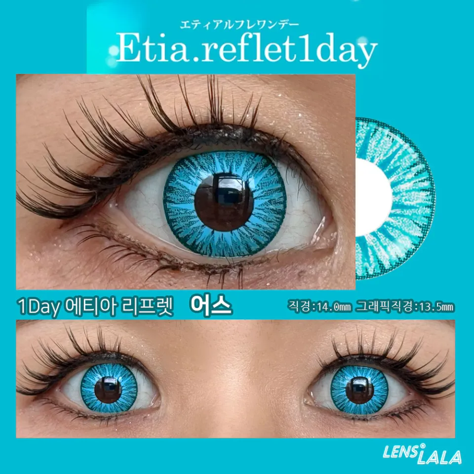 Etia Reflet 에티아 리프렛원데이 1DAY 어스 컬러 렌즈