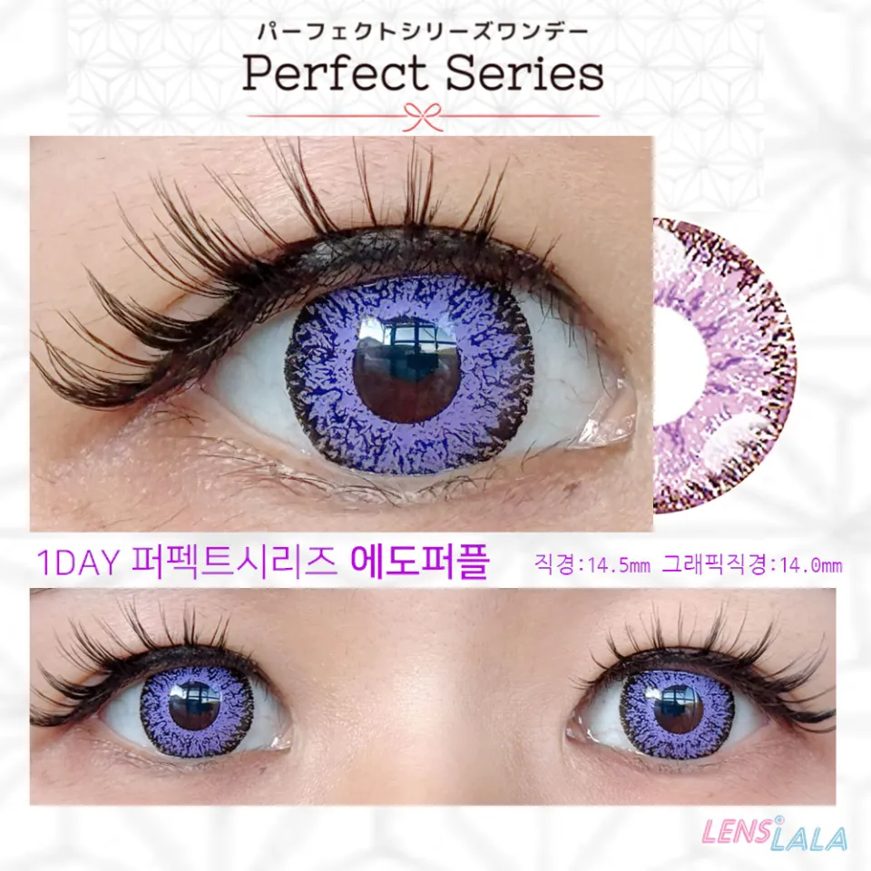 퍼펙트시리즈 원데이 에도퍼플 컬러 렌즈