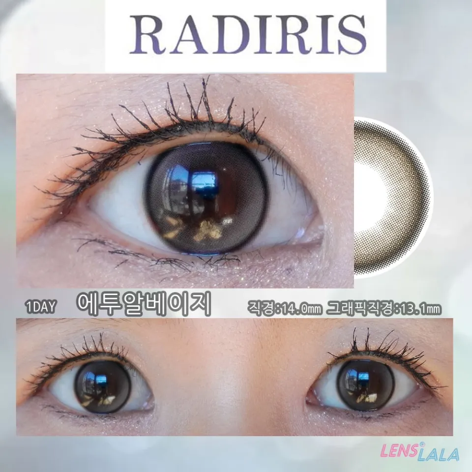  RADIRIS 라디리스 1day 에투알베이지 컬러 렌즈