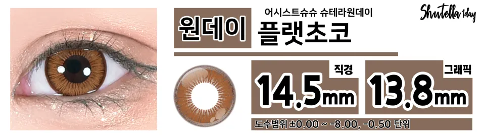 flatchoco