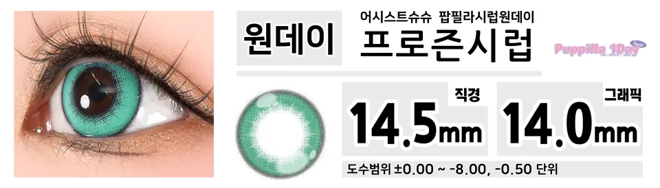 Assist ChouChou 어시스트슈슈 팝필라시럽원데이 1day 06 프로즌시럽