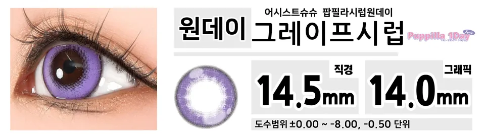 Assist ChouChou 어시스트슈슈 팝필라시럽원데이 1day 11 그레이프시럽
