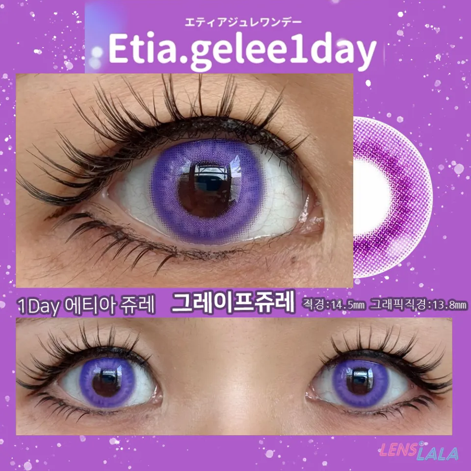 Etia gelee 에티아 쥬레원데이 1Day 그레이프쥬레 컬러 렌즈
