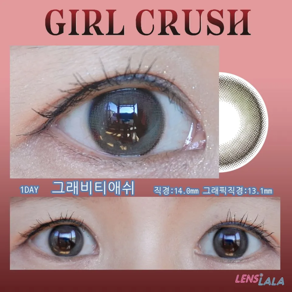  GIRL CRUSH 걸크러쉬 1day 그래비티애쉬 렌즈