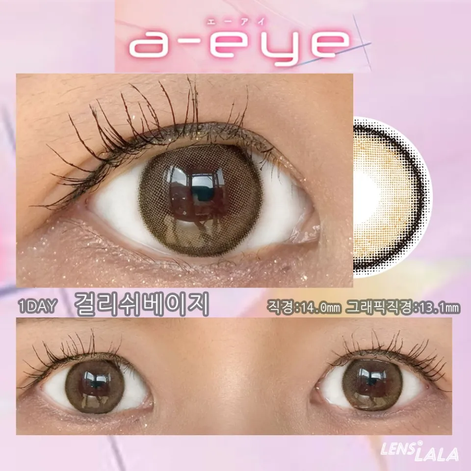 1day Refrear 실리콘하이드로겔 a-eye 에이아이 걸리쉬베이지 컬러 렌즈