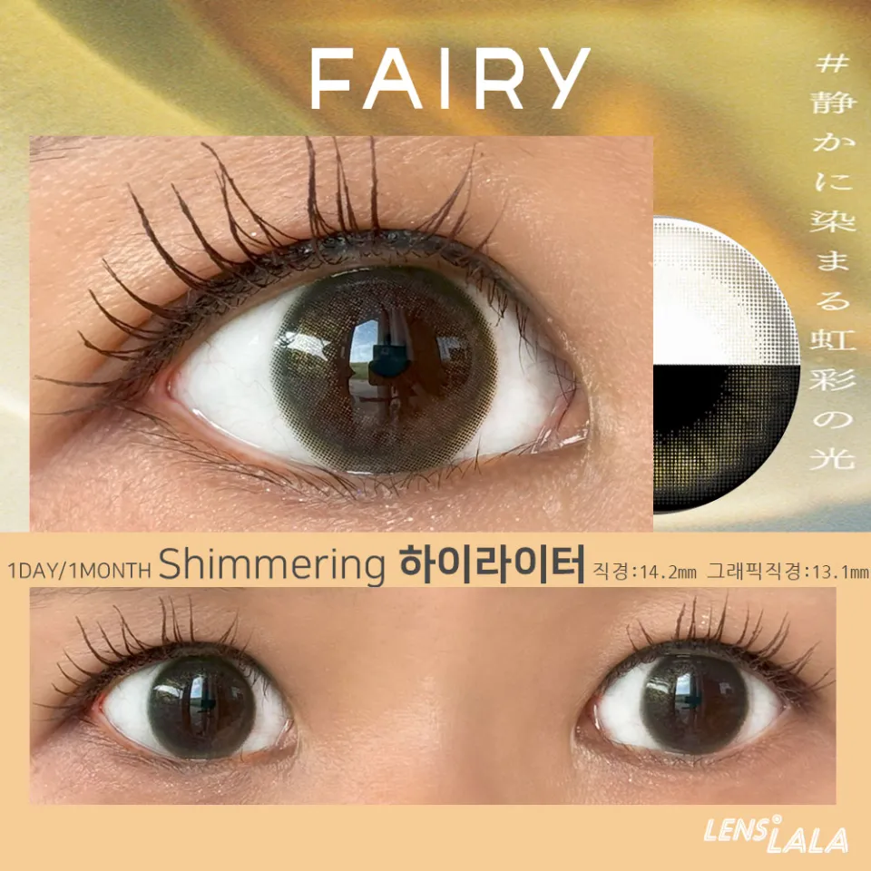 FAIRY 페어리 1DAY Shimmering 하이라이터 컬러 렌즈