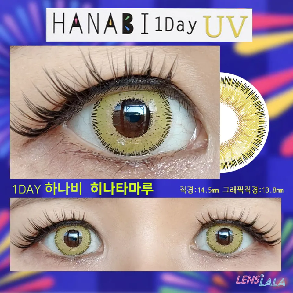 어시스트슈슈 하나비원데이 1day 히나타마루 컬러 렌즈
