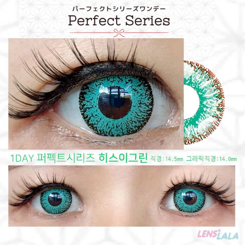 퍼펙트시리즈 원데이 히스이그린 컬러 렌즈