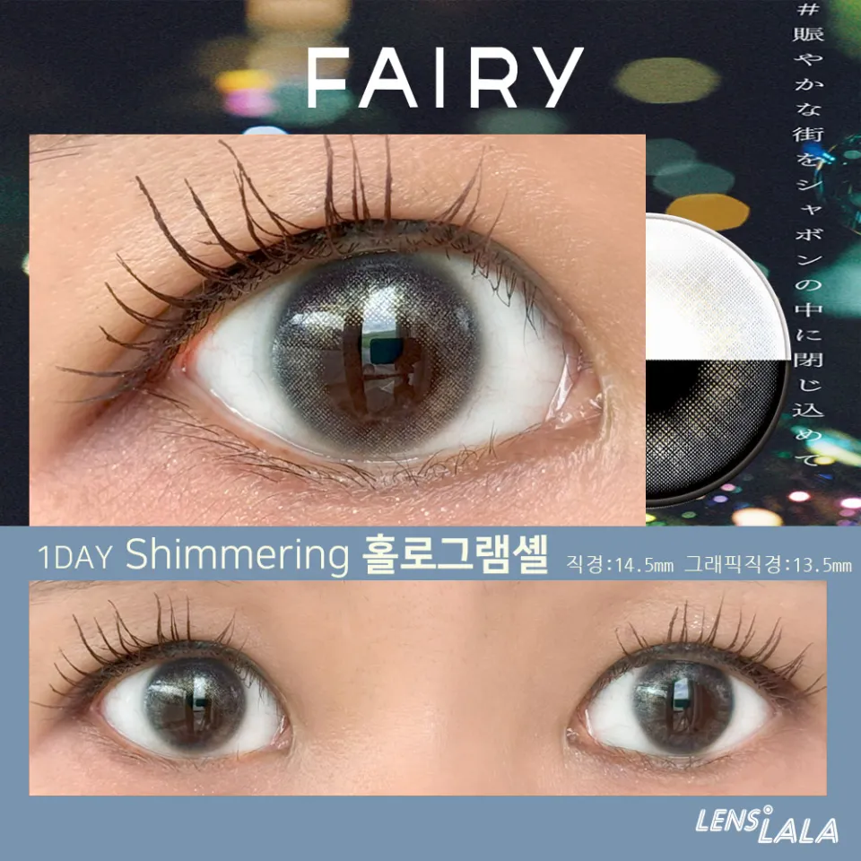 FAIRY 페어리 1DAY Shimmering 시홀로그램셸 컬러 렌즈