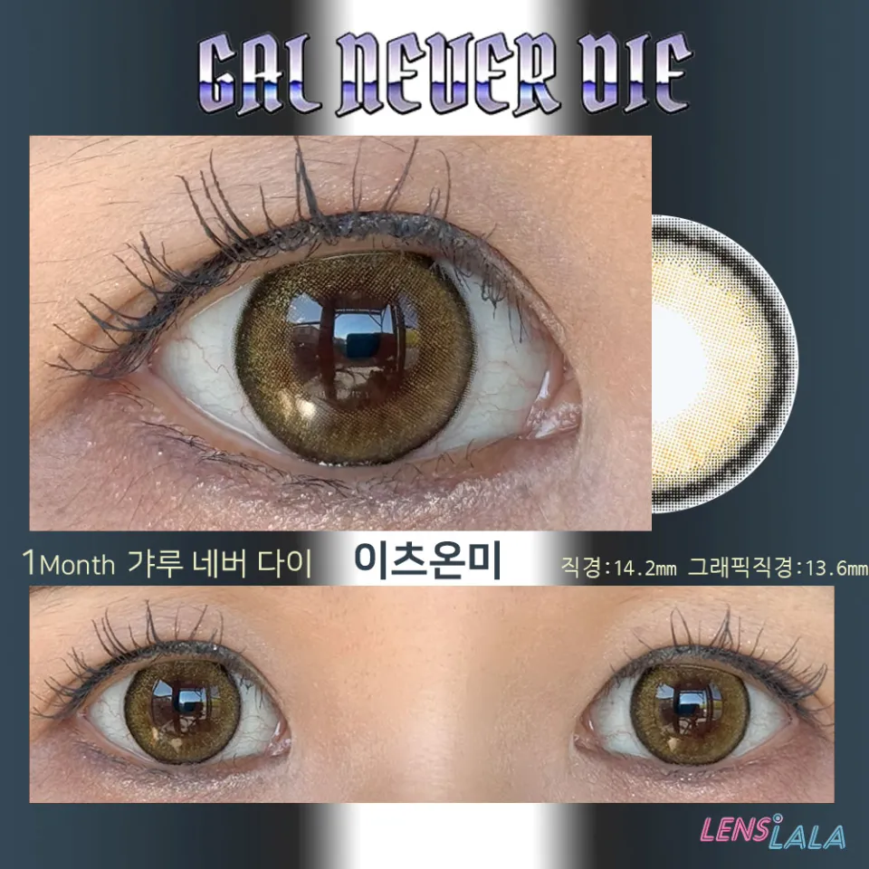 GAL NEVER DIE 갸루 네버 다이 1Month 이츠온미 컬러 렌즈