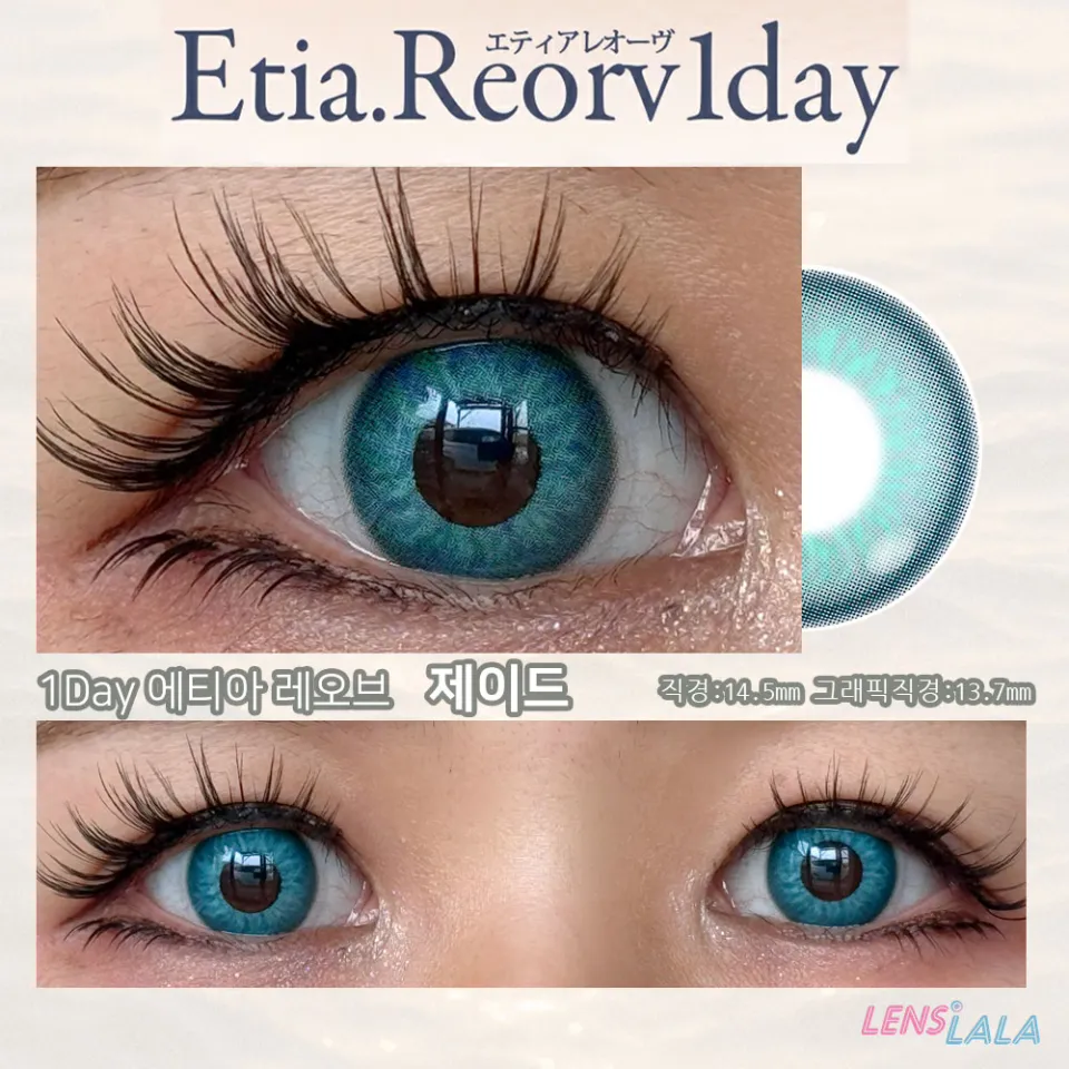 Etia Reorv 에티아 레오브원데이 1DAY 제이드 컬러 렌즈