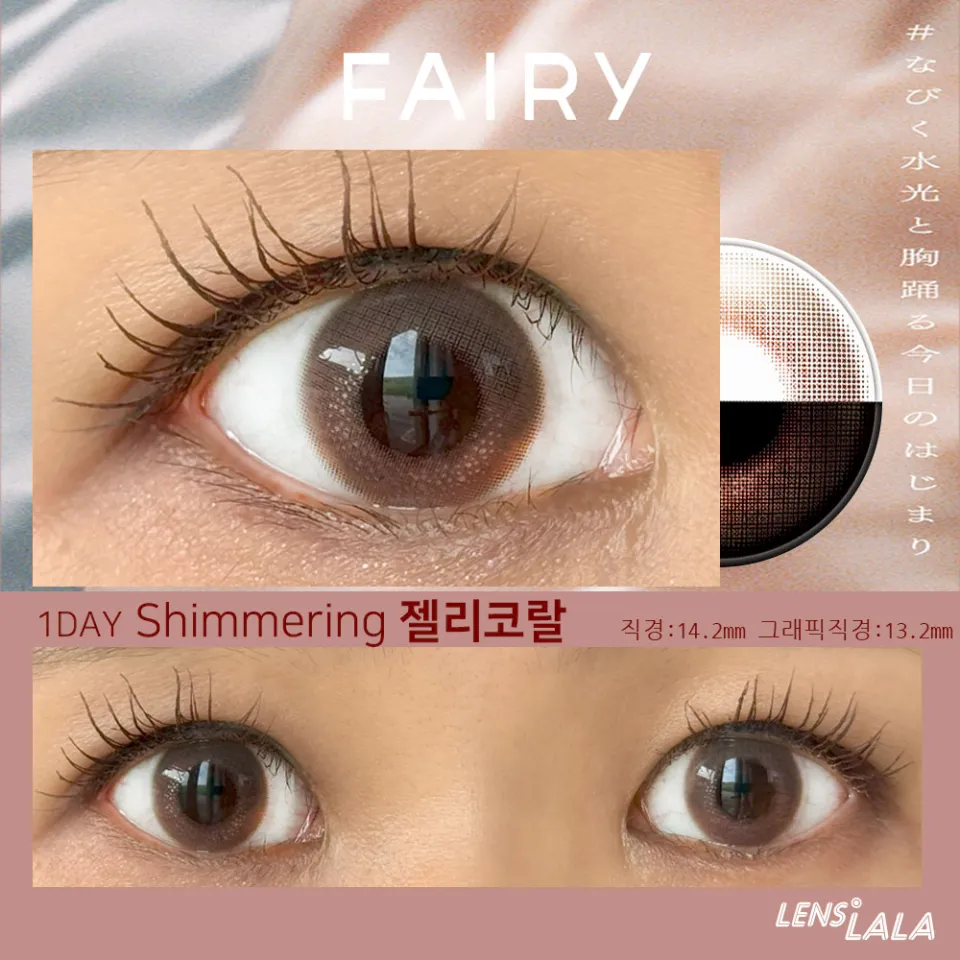 FAIRY Shimmering 젤리코랄 컬러 렌즈