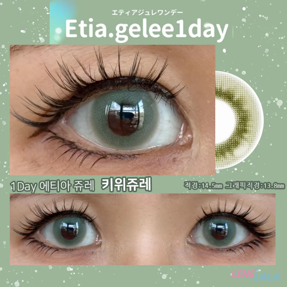 Etia gelee 에티아 쥬레원데이 1Day 키위쥬레 컬러 렌즈