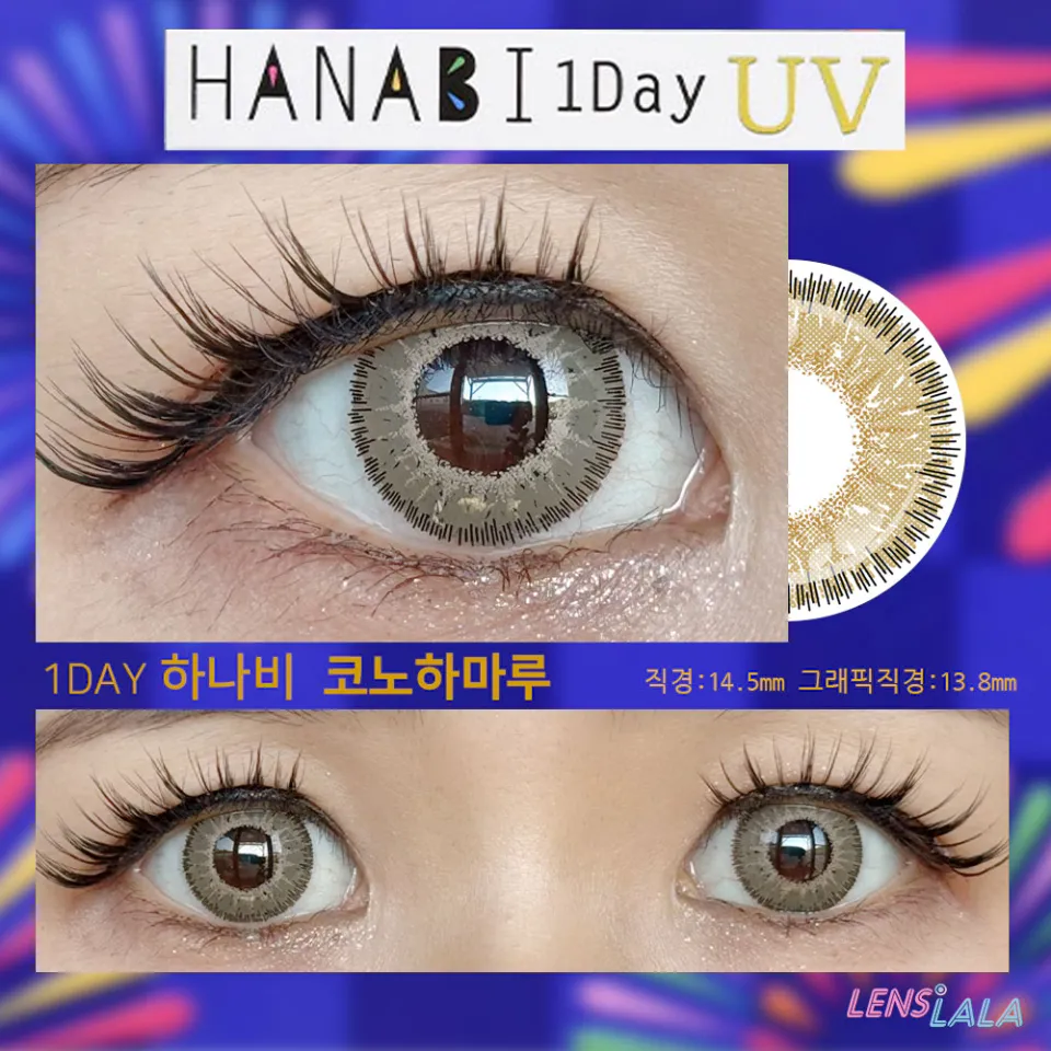 어시스트슈슈 하나비원데이 1day 코노하마루 컬러 렌즈