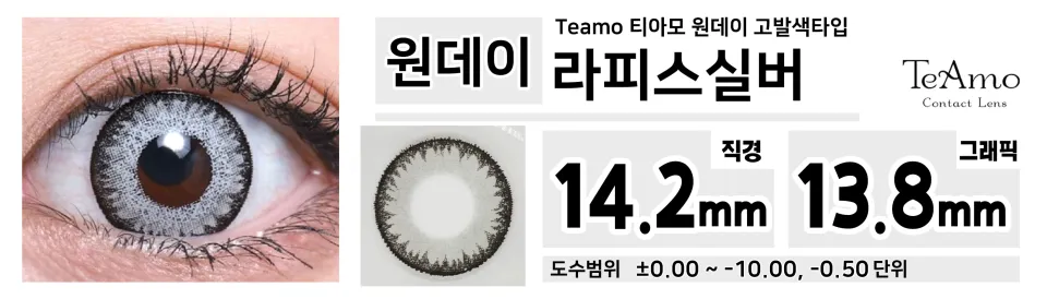 Teamo 티아모 원데이 고발색타입 14.2mm 루시오옐로우