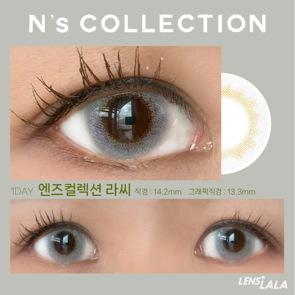 Ns COLLECTION 1DAY 엔즈컬렉션 라씨 컬러 렌즈