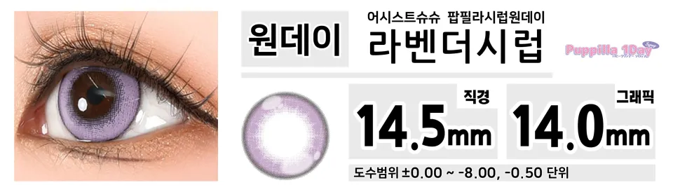Assist ChouChou 어시스트슈슈 팝필라시럽원데이 1day 11 라벤더시럽