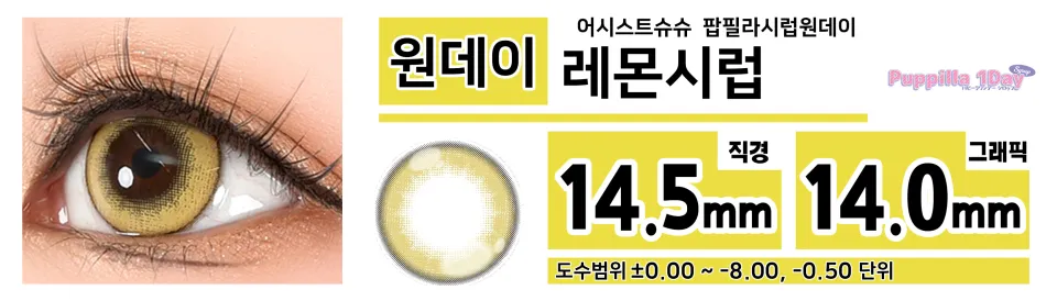 lemon