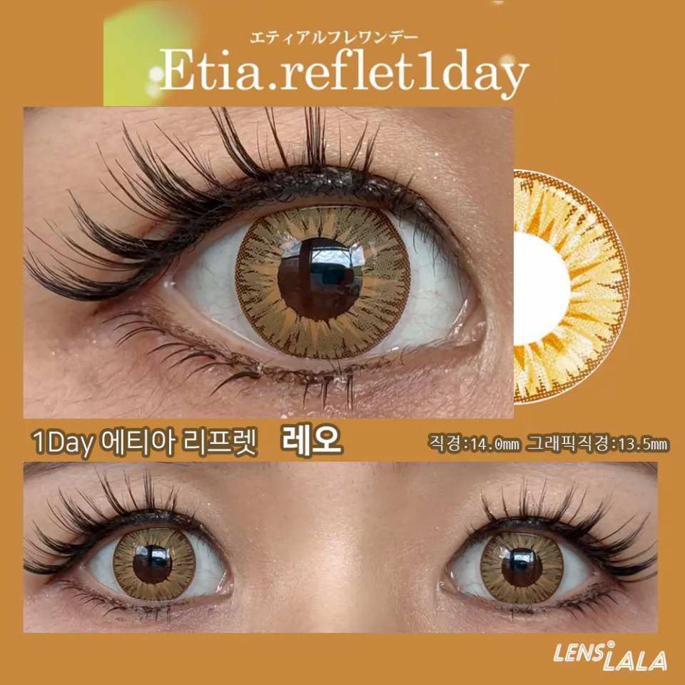 Etia Reflet 에티아 리프렛원데이 1DAY 레오 컬러 렌즈