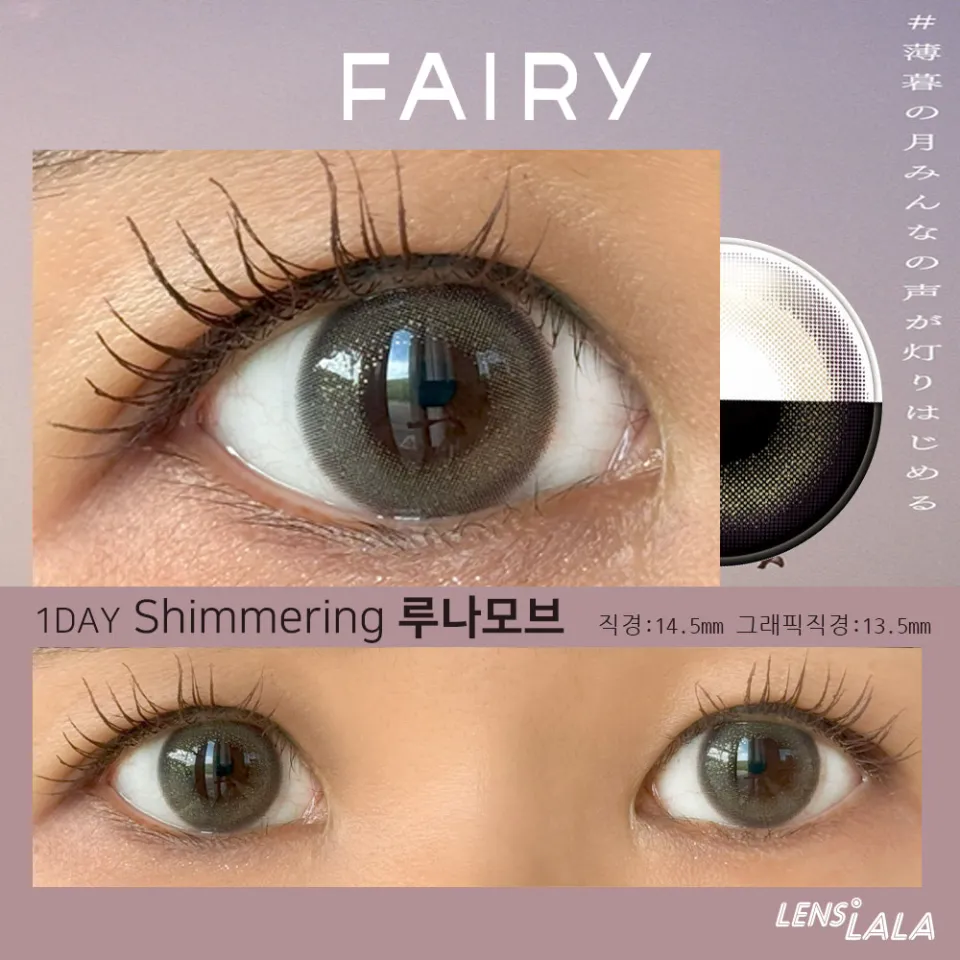 FAIRY Shimmering 루나모브 컬러 렌즈