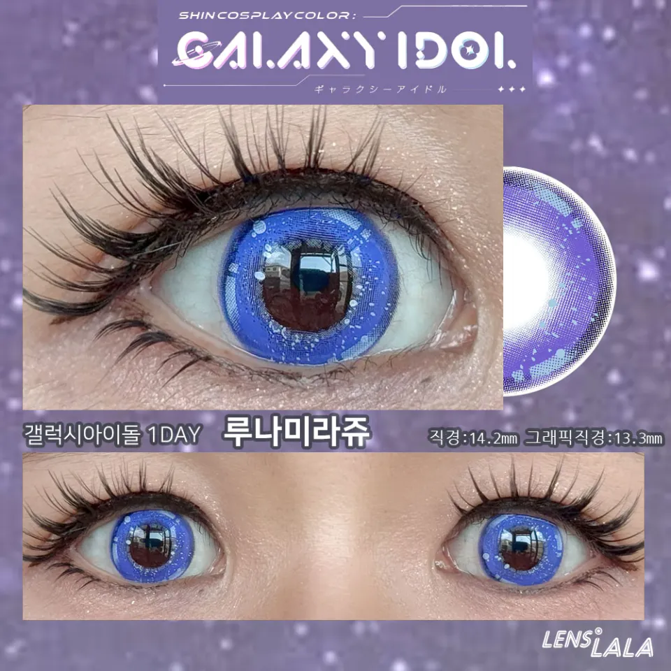 Galaxy IDOL 갤럭시아이돌 1day 루나미라쥬 컬러 렌즈