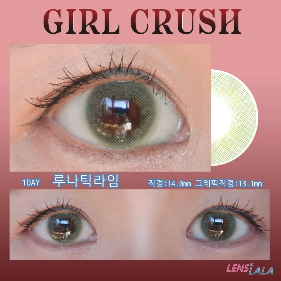  GIRL CRUSH 걸크러쉬 1day 루나틱라임 렌즈