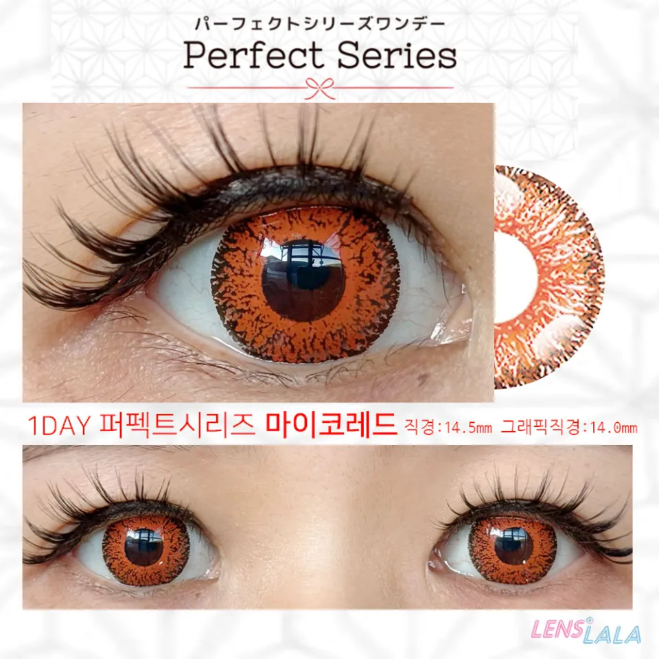 퍼펙트시리즈 원데이 마이코레드 컬러 렌즈