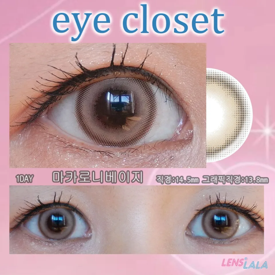 Eye Closet 아이클로젯 원데이 아쿠아모이스트UV 14.5mm 마카로니베이지 컬러 렌즈