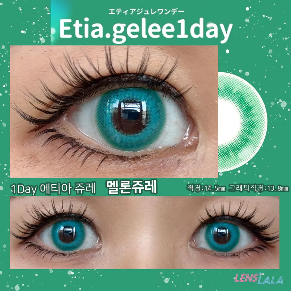 Etia gelee 에티아 쥬레원데이 1Day 멜론쥬레 컬러 렌즈