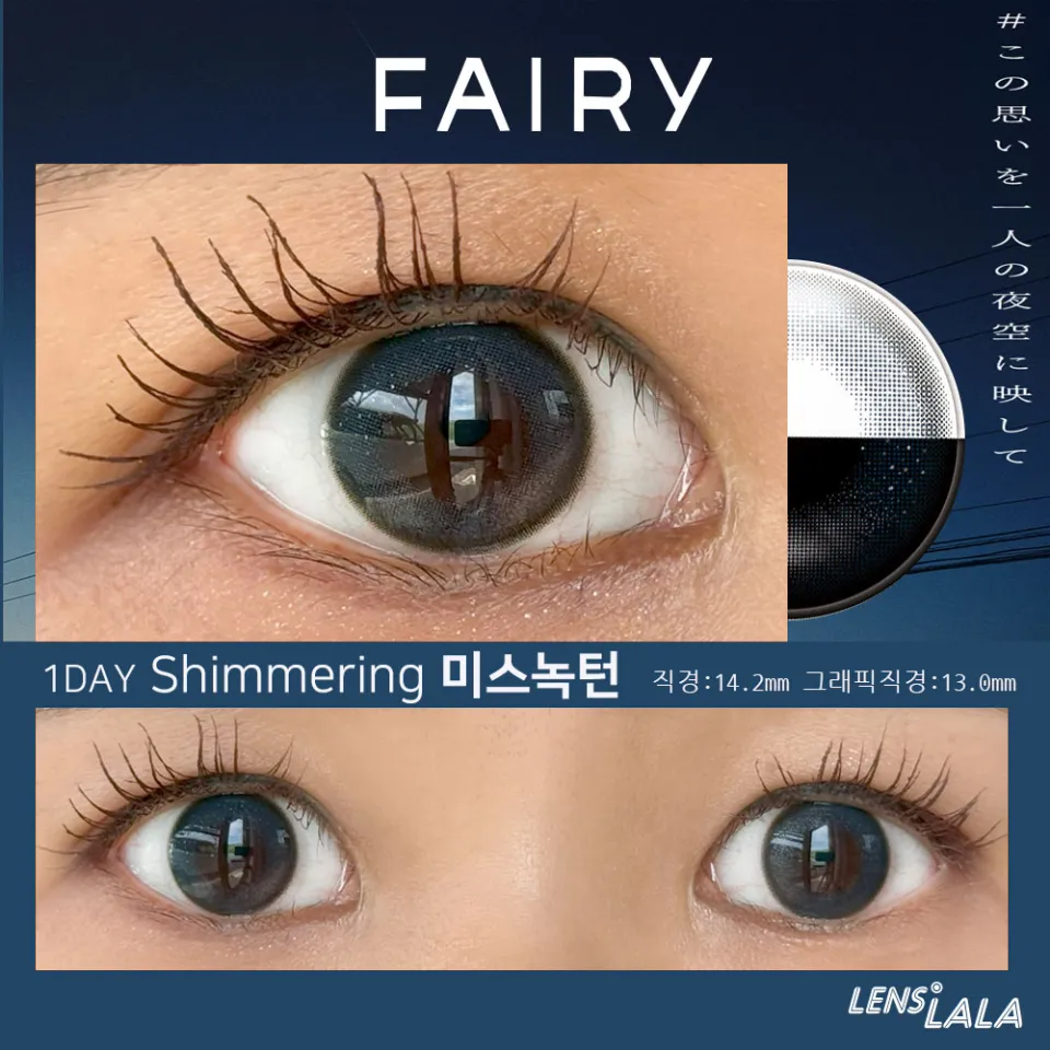 FAIRY 페어리 1DAY Shimmering 미스녹턴 컬러 렌즈