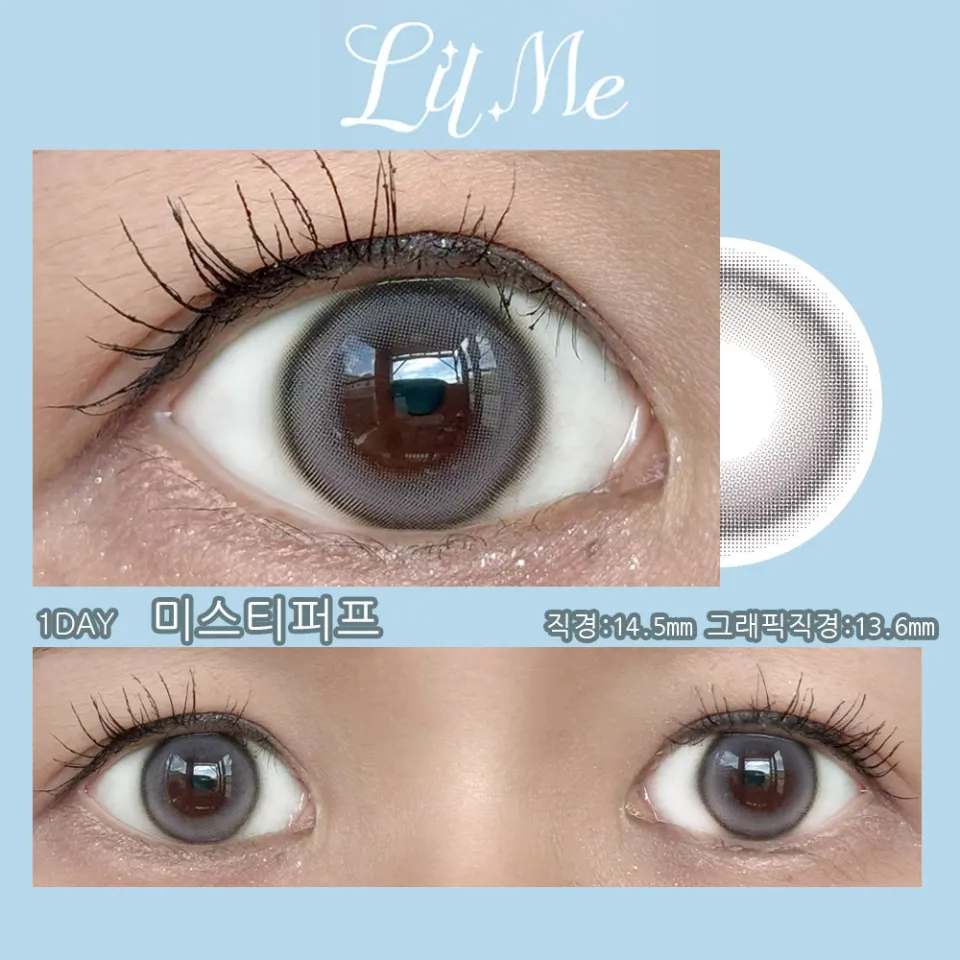 LilMe 릴미 1Day 미스티퍼프 컬러 렌즈